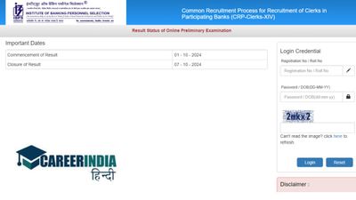 IBPS क्लर्क प्रारंभिक परीक्षा परिणाम 2024 हुआ जारी, मेन्स के लिए शॉर्टलिस्ट उम्मीदवारों को बधाई