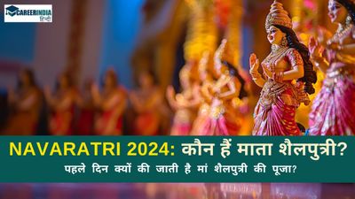 Navratri 2024: कौन हैं मां शैलपुत्री? जानिए नवरात्रि के पहले दिन की पूजा का महत्व, मंत्र और रंग क्या है?