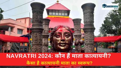 Shardiya Navratri 2024: कैसा है कात्यायनी माता का स्वरूप? जानिए क्या है उनकी पूजा का महत्व, मंत्र और रंग?