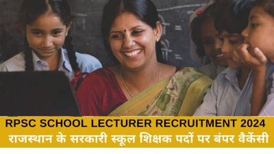 RPSC School Lecturer Recruitment 2024 पंजीकरण 5 नवंबर से, देखें स्कूल शिक्षक को कितनी मिलेगी सैलरी?