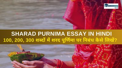 Sharad Purnima Essay: 100, 200, 300 शब्दों में शरद पूर्णिमा पर निबंध कैसे लिखें?