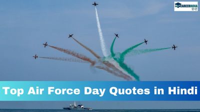 Happy Air Force Day Quotes: सैनिक और फाइटर पायलट परिचितों को भेजें ये वायुसेना दिवस कोट्स
