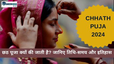 Chhath Puja 2024: छठ पूजा क्यों की जाती है? जानिए छठ पूजा की तिथि-समय और छठ पूजा का इतिहास क्या है?