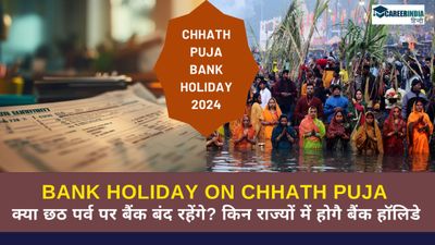 Chhath Puja Bank Holiday 2024: क्या छठ पर्व पर बैंक बंद रहेंगे? किन राज्यों में होगा बैंक हॉलिडे, डिटेल्स यहां