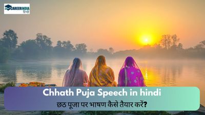 Chhath Puja Speech: बच्चों के लिए छठ पूजा पर भाषण कैसे तैयार करें, यहां से लें मदद 