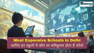 Most Expensive Schools in Delhi: दिल्ली के 10 सबसे महंगे स्कूल, जानिए कौन सा करिकुलम होता है फॉलो