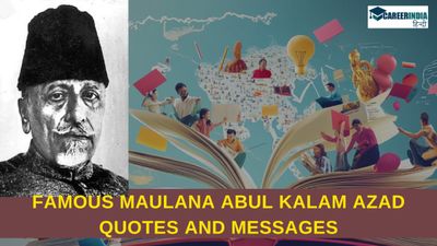 Maulana Abul Kalam Azad Quotes: मौलाना अबुल कलाम आज़ाद की जयंती पर पढ़ें उनेक प्रेरक विचार एंव कोट्स 