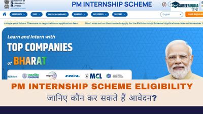  PM Internship Scheme: प्रधानमंत्री इंटर्नशिप योजना के लिए पात्रता मानदंड क्या है? कौन कर सकते हैं आवेदन?