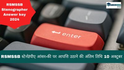 RSMSSB Stenographer Answer key 2024: स्टेनो/पीए आंसर-की पर आपत्ति उठाने की अंतिम तिथि 10 अक्टूबर,डिटेल्स