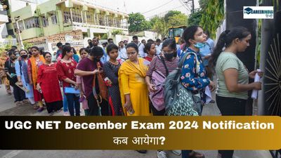 यूजीसी नेट दिसंबर परीक्षा 2024 नोटिफिकेशन कब आयेगा? कैसे डाउनलोड करें UGC NET Exam 2024 Notification