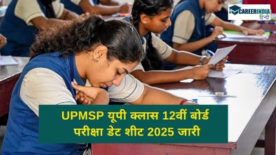 UPMSP Exam Date 2025: यूपी कक्षा 12वीं बोर्ड परीक्षा डेट शीट PDF जारी, यहां देखें परीक्षा टाइम टेबल सूची 