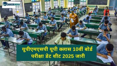 UPMSP Exam Date 2025: यूपी कक्षा 10वीं बोर्ड परीक्षा डेट शीट जारी, यहां देखें हाई स्कूल परीक्षा टाइम टेबल सूची