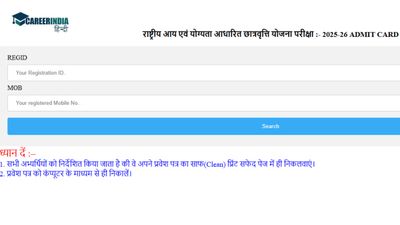 UP NMMS 2024 एडमिट कार्ड हुए जारी, entdata.co.in से शीघ्र करें डाउनलोड