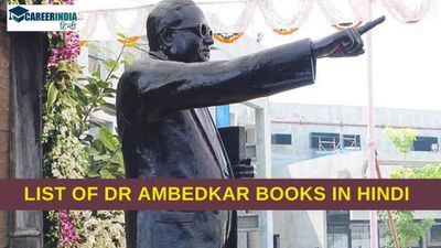 Dr Ambedkar Books: हर युवा को पढ़नी चाहिए डॉ अंबेडकर की ये प्रसिद्ध पुस्तकें, कौन सी है टॉप पर?