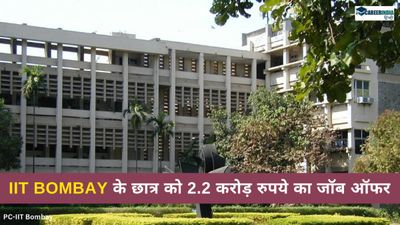 IIT Placements: ट्रेडिंग कंपनी ने IIT Bombay के छात्र को दिया 2.2 करोड़ रुपये का जॉब ऑफर