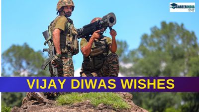 Vijay Diwas Wishes: भारत की जीत का जश्न मनाएं, शेयर करें विजय दिवस पर शुभकामनाएं, कोट्स, संदेश  