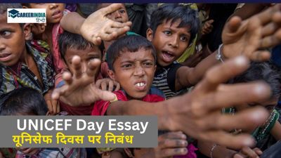 UNICEF Day Essay: यूनिसेफ दिवस पर निबंध कैसे लिखें? 
