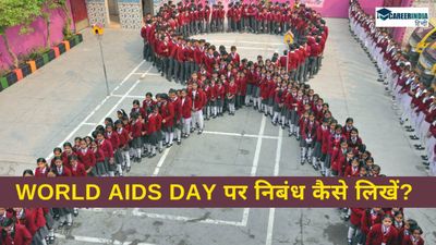 World AIDS Day Essay in Hindi: 100, 250, 500 शब्दों में विश्व एड्स दिवस पर निबंध कैसे लिखें?