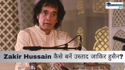 Zakir Hussain Biography: कैसा रहा जाकिर हुसैन का संगीतमय जीवन ? कैसे बनें उस्ताद जाकिर हुसैन, जानिए सबकुछ