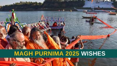 Magh Purnima 2025: माघ पूर्णिमा अंतिम पूर्णिमा का महत्व समझाते हुए शेयर करें ये शुभकामनाएं
