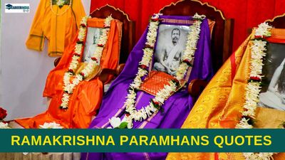 Ramakrishna Paramhans Quotes: रामकृष्ण परमहंस जयंती पर शेयर करें श्रद्धा और भक्ति का संदेश