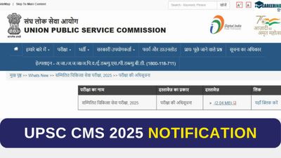 UPSC CMS 2025 Notification: यूपीएससी मेडिकल सेवा परीक्षा के लिए आवेदन upsconline.gov.in पर शुरू, Details