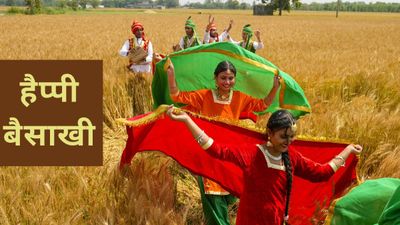 Happy Baisakhi 2025 Wishes: खुशी के त्योहार को सेलिब्रेट करें इन हैप्पी बैसाखी संदेशों के साथ, शेयर करें