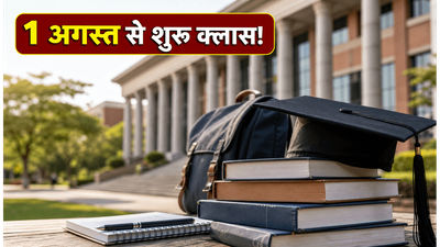 इंजीनियरिंग एडमिशन 2026: 1 अगस्त से शुरू होंगी क्लास, छात्रों के लिए जरूरी गाइडलाइंस