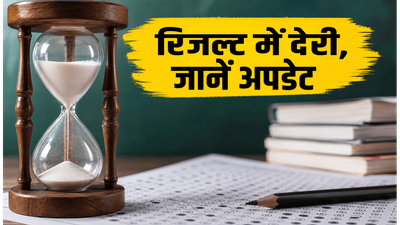 AP EAPCET 2026 रिजल्ट में देरी, CBSE री-वैल्यूएशन के कारण अब इस दिन जारी होंगे नतीजे