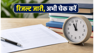 असम HSLC कंपार्टमेंट रिजल्ट 2026: आज 11 बजे जारी, ऐसे चेक करें अपना स्कोरकार्ड