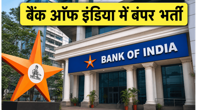 बैंक ऑफ इंडिया में 779 पदों पर बंपर भर्ती, क्रेडिट ऑफिसर बनने का शानदार मौका
