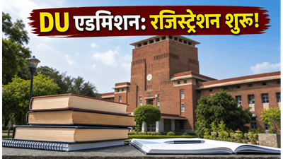 DU एडमिशन 2026: CSAS पोर्टल खुला, टॉप कॉलेज में सीट पक्की करने का ये है सही तरीका