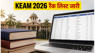 KEAM 2026 रैंक लिस्ट जारी, यहां से चेक करें अपना स्कोरकार्ड और रैंक