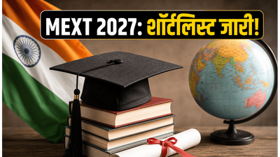 MEXT 2027 स्कॉलरशिप: शॉर्टलिस्ट जारी, 5 जुलाई को दिल्ली में होगी लिखित परीक्षा