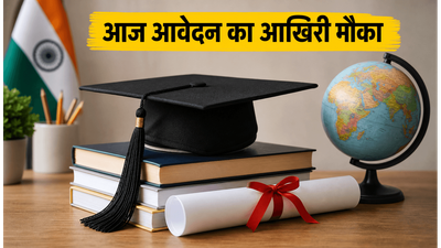 नेशनल ओवरसीज स्कॉलरशिप: विदेश में पढ़ाई का मौका, आज आवेदन की आखिरी तारीख