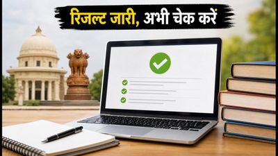 बिहार UGEAC 2026: दूसरे राउंड का सीट अलॉटमेंट रिजल्ट जारी, यहां देखें अपना नाम