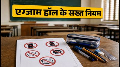 CBSE 12वीं सप्लीमेंट्री परीक्षा आज से: एग्जाम हॉल में एंट्री के लिए ये नियम हैं बेहद जरूरी, गलती न करें