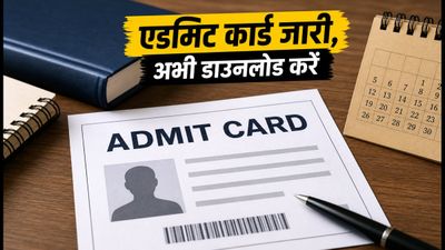 DSSSB स्टेनोग्राफर स्किल टेस्ट: एडमिट कार्ड जारी, परीक्षा के लिए ऐसे करें डाउनलोड