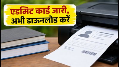 ICAR PG और PhD एडमिट कार्ड जारी: 4 जुलाई की परीक्षा के लिए तुरंत करें डाउनलोड