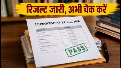 ISC 2026 इंप्रूवमेंट रिजल्ट घोषित, ऐसे चेक करें अपना स्कोरकार्ड और मार्कशीट