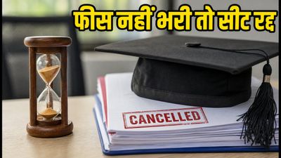 JoSAA 2026: पार्शियल एडमिशन फीस जमा करने का आखिरी मौका, कल शाम 5 बजे बंद होगा पोर्टल