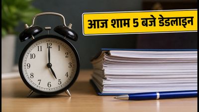 JoSAA राउंड-5: सीट एक्सेप्टेंस की डेडलाइन आज शाम 5 बजे, चूक गए तो रद्द होगी सीट