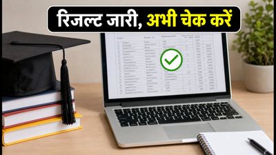 महाराष्ट्र पॉलिटेक्निक CAP राउंड-1 रिजल्ट जारी, जानें कैसे चेक करें अपना कॉलेज अलॉटमेंट