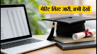 MHT CET 2026: प्रोविजनल मेरिट लिस्ट जारी, ऐसे चेक करें अपनी स्टेट रैंक और स्कोरकार्ड