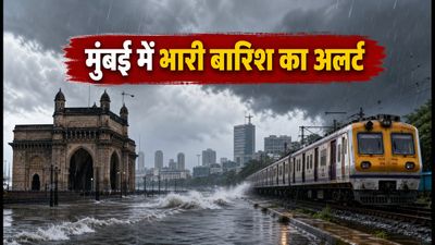 मुंबई में भारी बारिश का रेड अलर्ट: क्या आज स्कूल और ऑफिस रहेंगे बंद?