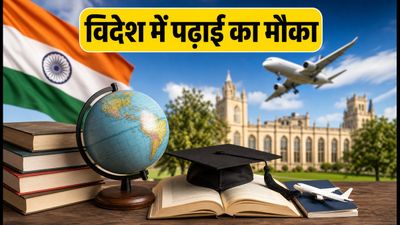 ST छात्रों के लिए नेशनल ओवरसीज स्कॉलरशिप: आवेदन की डेडलाइन नजदीक, ऐसे पाएं विदेश में पढ़ाई का मौका