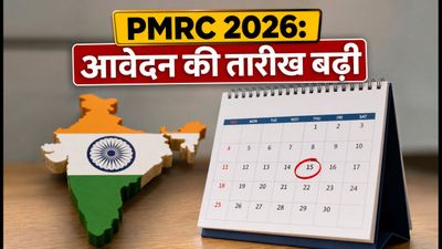 PMRC 2026: आवेदन की डेडलाइन बढ़ी, NRI वैज्ञानिकों के लिए भारत लौटने का बड़ा मौका