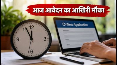 SBI SO भर्ती 2026: स्पेशलिस्ट ऑफिसर बनने का आज आखिरी मौका, तुरंत करें अप्लाई