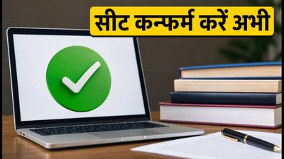 TNEA 2026 राउंड 1 सीट अलॉटमेंट रिजल्ट जारी, शाम 5 बजे तक ऐसे करें कन्फर्म