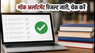 TS EAPCET 2026 मॉक अलॉटमेंट रिजल्ट जारी, क्या आपको मनपसंद कॉलेज मिला? अभी चेक करें
